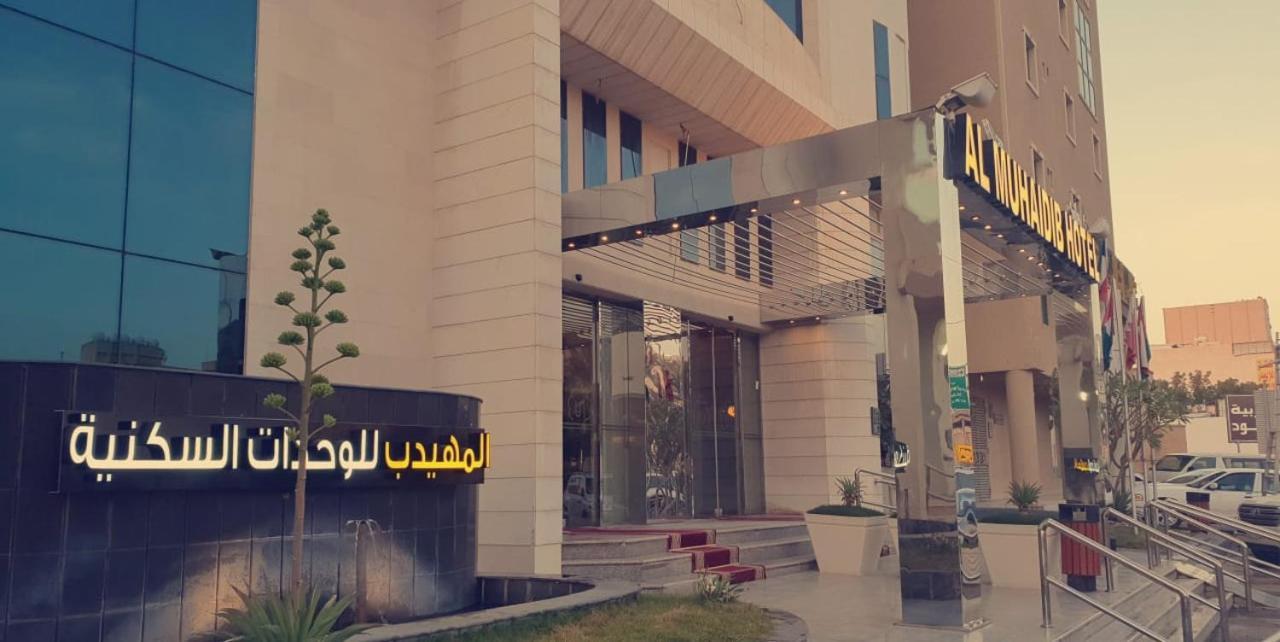 Aparthotel Al Muhaidb Al Malaz - Al Jamiah Riyadh